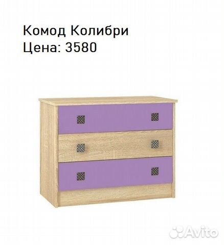 Комод