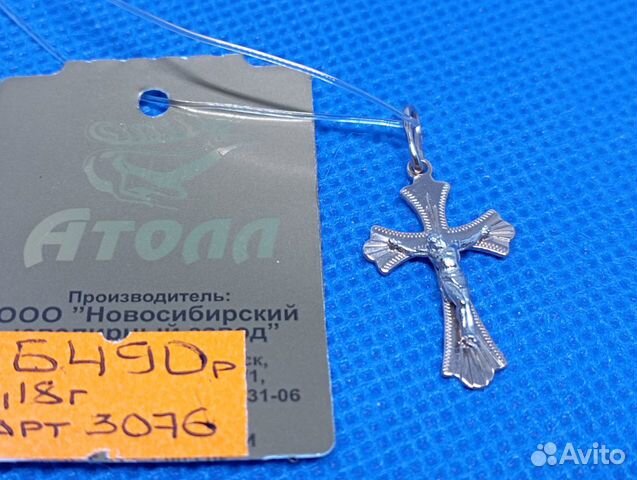 Крест золото 585 - 1,18 гр-новый (4999)