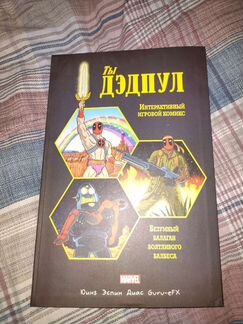 Комиксы marvel старик Логан