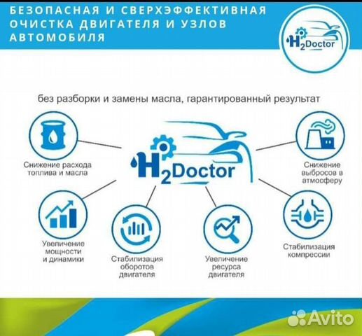 Водородная очистка двигателя оборудование