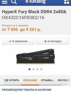 Комплект AM4 Ryzen 5 3600 HyperX 16 Гб