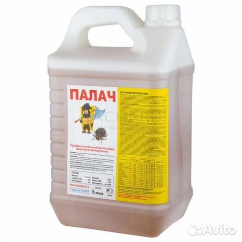 Средство от клопов, тараканов, муравьёв