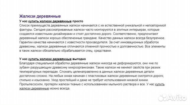 Генератор сео текстов