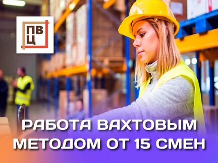 комплектовщик озон. химки работа для женщин без опыта.