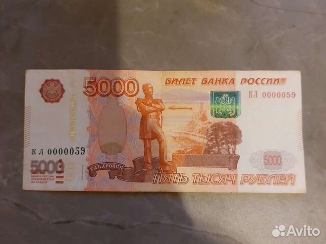 Купюра кл 5000 с красивым номером 0000059