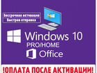 Windows 10/11 Pro, Home (Ключи Активации) объявление продам