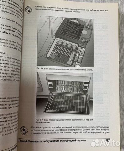 Книга: Ремонт и обслуживание автомобилей