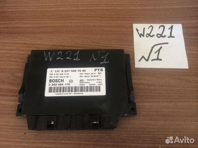 Блок управления парктрониками Mercedes W221