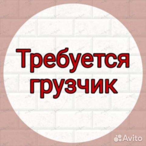 Грузчик на производство