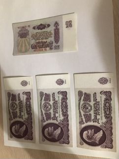 Банкноты 25 рублей 1961 г
