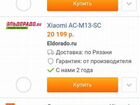 Xiaomi Mi Air Purifier Pro H объявление продам