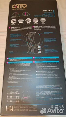 Корсет ортопедический грудопоясничный