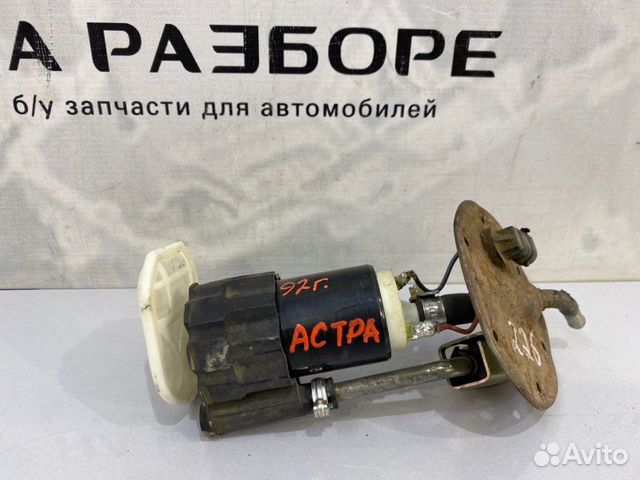 Бензонасос opel astra h
