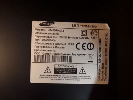 Разбор Samsung ue40d7000ls