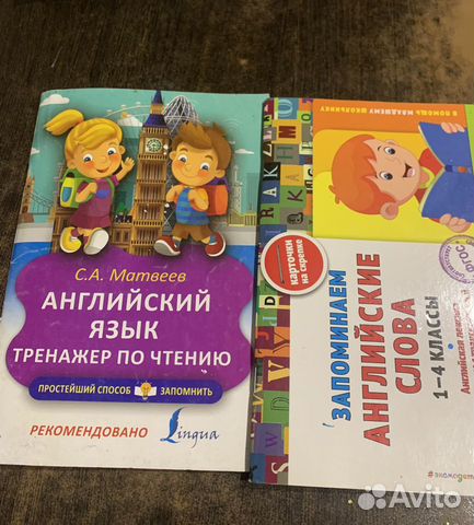 Пособие по английскому языку для 1-4 класс