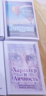 Набор из 3 колод Эмоции, Характер и Ресурсы