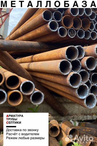 Труба д102 для ворот+сваи бу