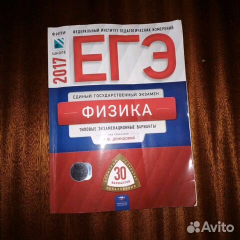 Физика тестовые задания