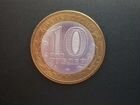 Монета 10 рублей Ненецкий автономный округ