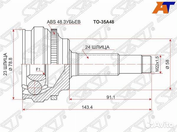 Шрус привода toyota porte