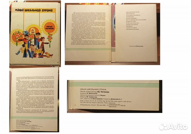 Песни, стихи