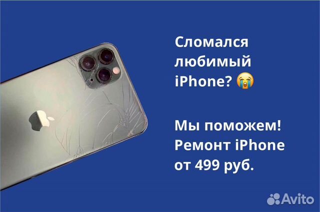 Замена дисплея iPhone, iPad, Android, Samsung, Xia