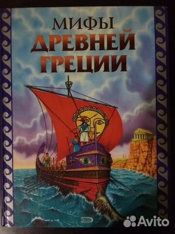 авито в греции