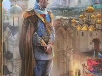 виват император злотникова. роман злотников империя. книга империя виват император. роман злотников империя. роман злотников аудиокнига империя виват император.