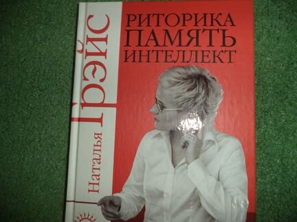 Наталья Грейс 