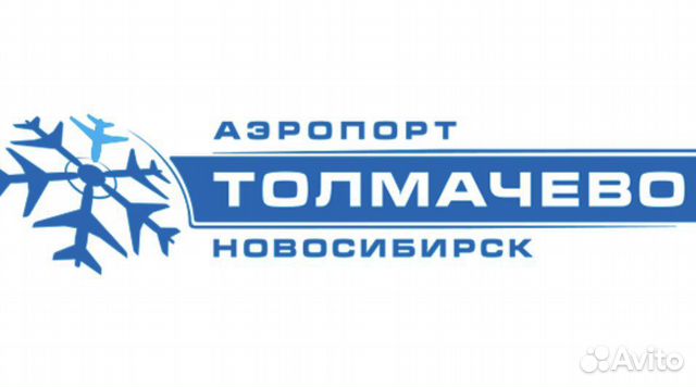 международный аэропорт новосибирск имени а. плакат требуются сотрудники. работа в оби и толмачево свежие вакансии. работа в оби и толмачево свежие вакансии. аэропорт толмачево логотип новый.