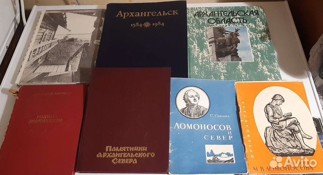 Книги о русском Севере и северянах