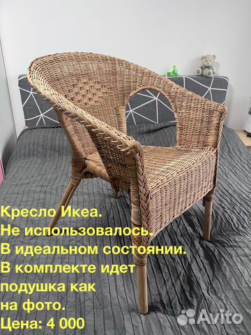 Подвесное плетеное кресло икеа