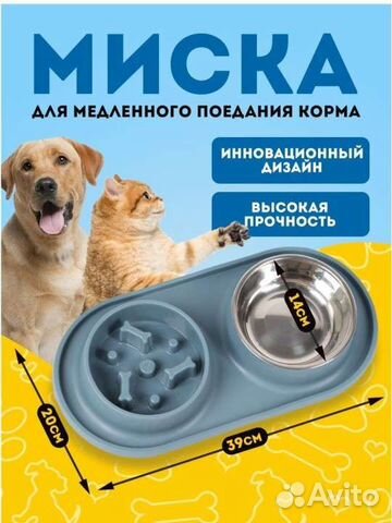 Двойная миска, новая