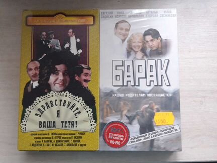 Видеокассеты с фильмами лицензия