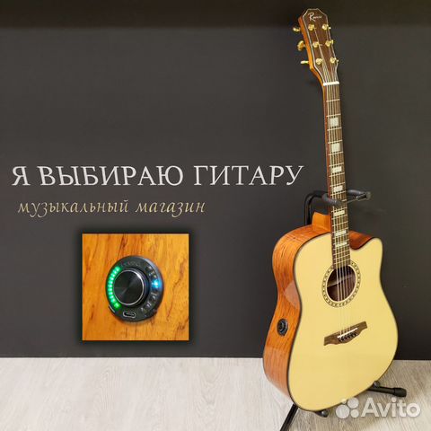 Трансакустическая гитара Ramis RA-C03C NL (новая)