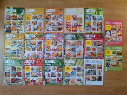 Журналы. школа гастронома 2004-2005г