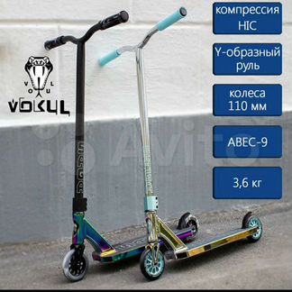 Экстремальный (трюковой) Самокат vokul saga