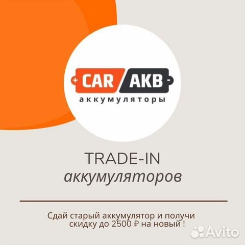 Аккумулятор для автомобиля 55 ампер Акорд Цивик