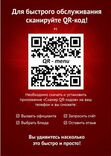 Qr код для ресторана