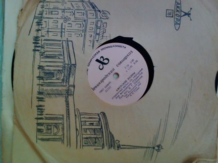 Грампластинки