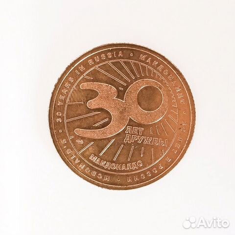 Монета макдональдс