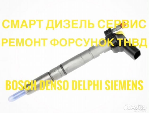 Тест план форсунки bosch