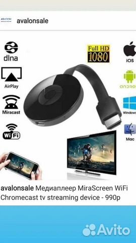 Смарт модуль для подключения смартфона к телевизор