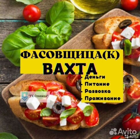 Работа вакансии. Питер работа с проживанием для девушек. Вахта с проживанием. Работа вахтой. Работа спрожеванием в с петербурге вакансии.