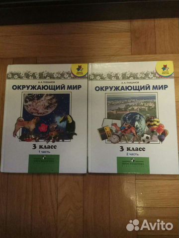 Учебники для начальной школы