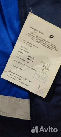 Роба мужская зимняя