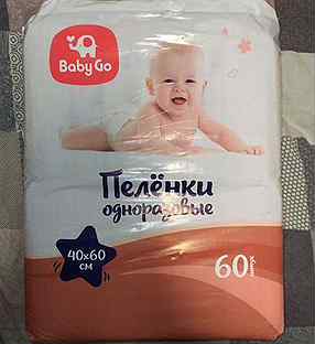Пеленки одноразовые BabyGo (55 шт.)