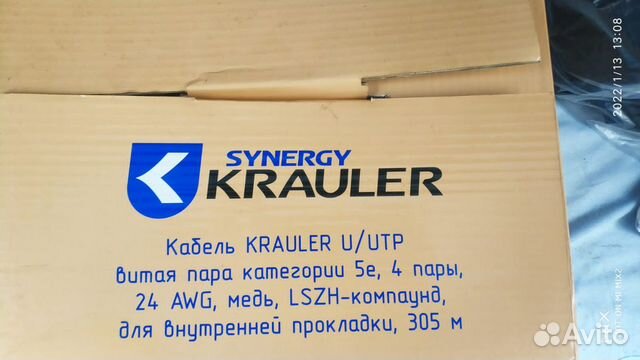 Кабель витая пара utp 5e