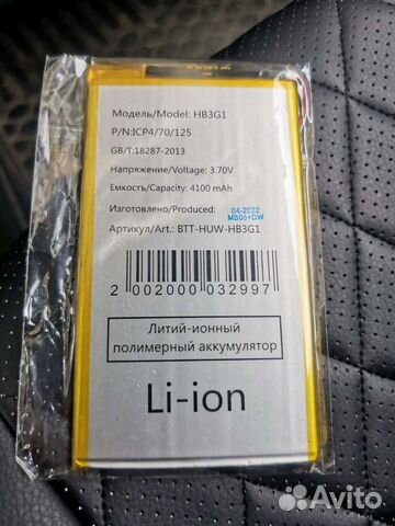 Аккумулятор HB3G1 для Huawei MediaPad 7 Classic T1