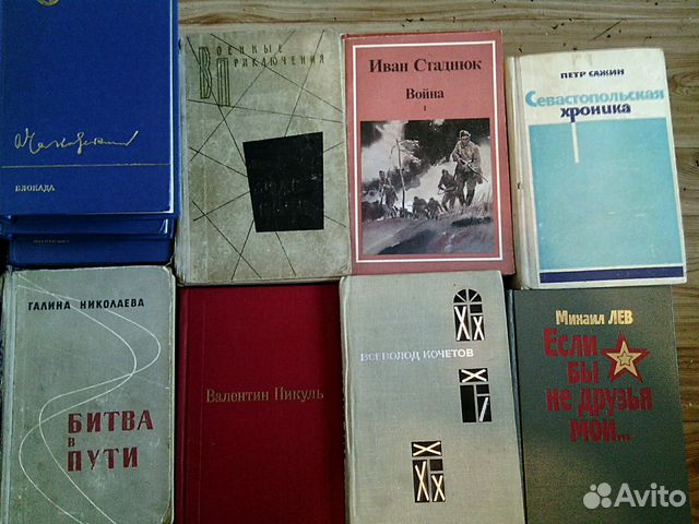 Военные романы, детективы и др.книги СССР